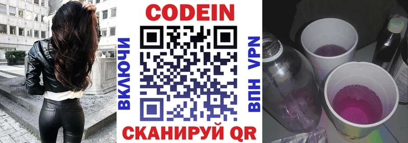 сколько стоит  Южно-Сухокумск  Кодеиновый сироп Lean напиток Lean (лин) 