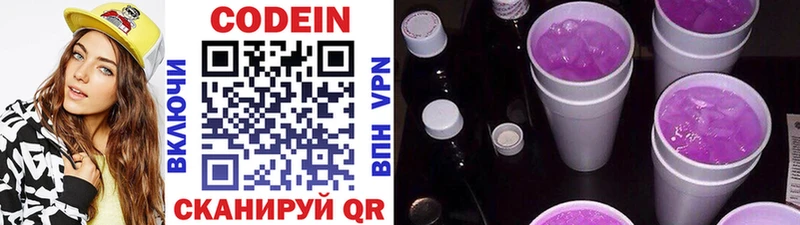 Codein Purple Drank Южно-Сухокумск